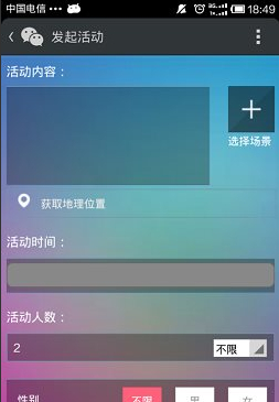微信約你妹怎么用？約你妹活動(dòng)創(chuàng)建方法