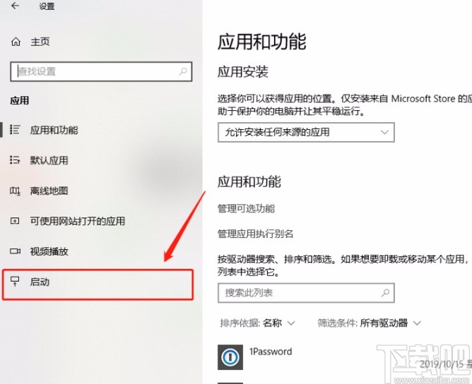 win10系統(tǒng)設(shè)置開機啟動項的方法