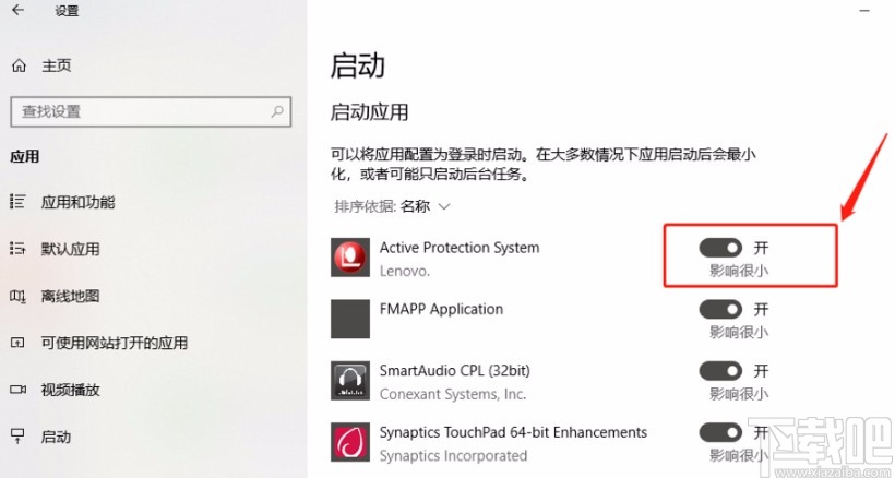 win10系統(tǒng)設(shè)置開機啟動項的方法