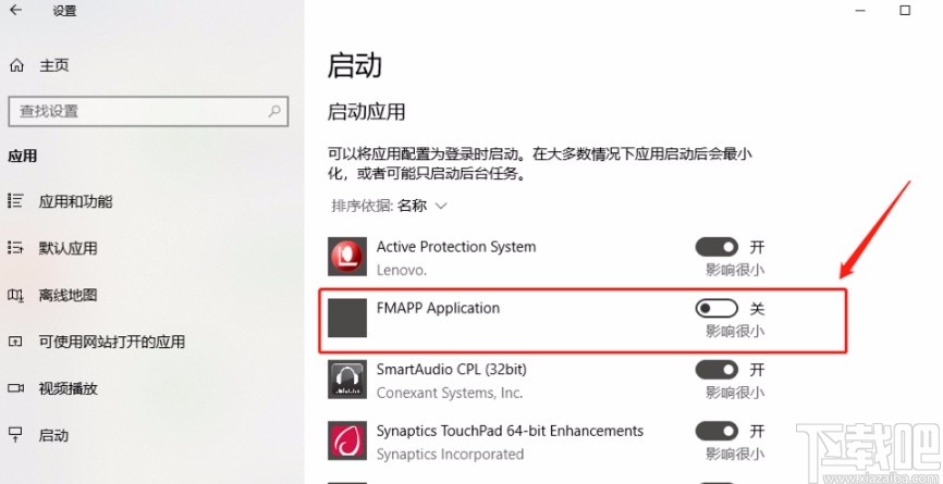 win10系統(tǒng)設(shè)置開機啟動項的方法