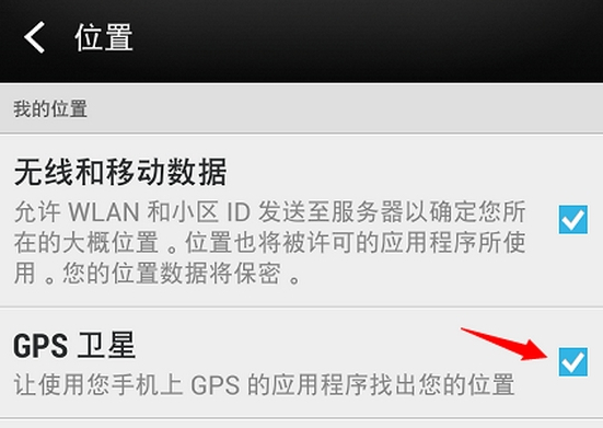 微信嘀嘀打車不能定位怎么辦？