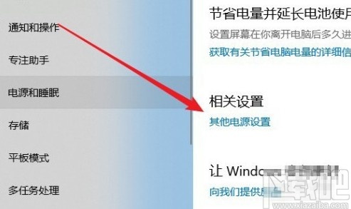 win10系統(tǒng)關(guān)閉快速啟動功能的方法