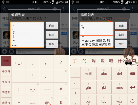 百度貼吧怎么設置小尾巴？手機設置教程