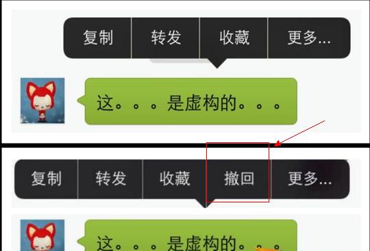 微信撤銷發送怎么用？撤銷發送功能介紹