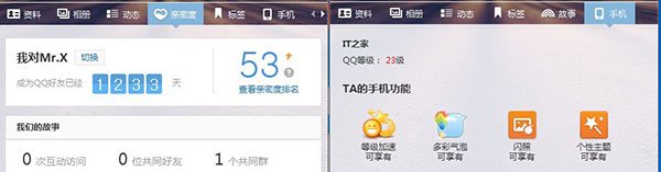 qq好友親密度怎么查看？好友親密度查看方法