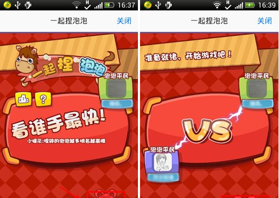 手機QQ一起捏泡泡怎么玩？一起捏泡泡玩法介紹