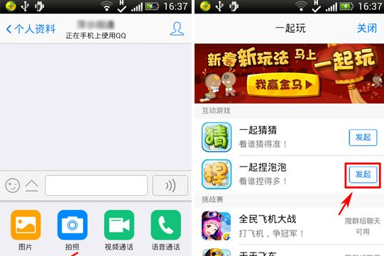 手機QQ一起捏泡泡怎么玩？一起捏泡泡玩法介紹