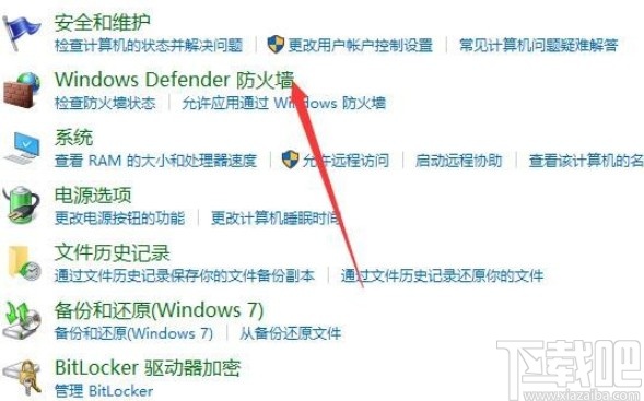 win10系統(tǒng)防火墻還原默認(rèn)設(shè)置的方法