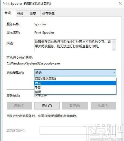 win10系統(tǒng)無法使用打印機(jī)的解決方法