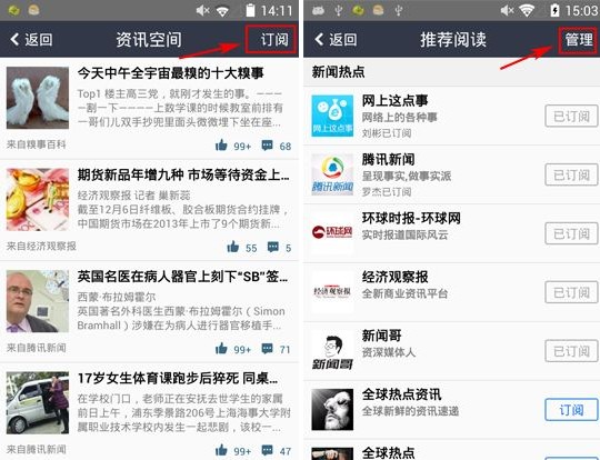 手機QQ空間資訊怎么刪除？QQ空間資訊刪除方法