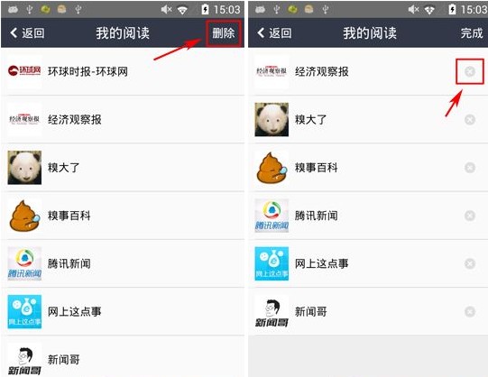 手機QQ空間資訊怎么刪除？QQ空間資訊刪除方法