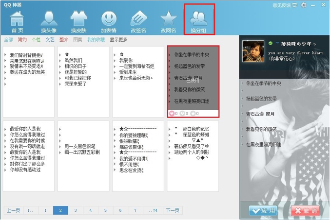 QQ神器怎么用？QQ裝扮神器使用教程