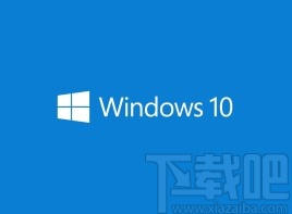 win10系統(tǒng)關(guān)閉桌面背景圖像的方法