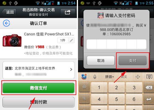 微信精選商品怎么玩 微信精選商品購(gòu)買(mǎi)流程