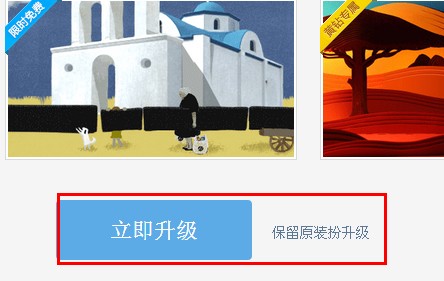 qq空間怎么升級(jí)v8 空間怎么升級(jí)8.0