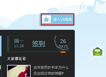 qq空間怎么升級(jí)v8 空間怎么升級(jí)8.0