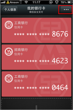 微信支付交易記錄怎么查詢？微信交易記錄查看方法
