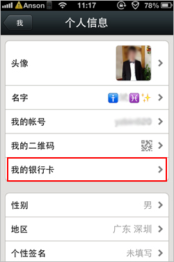 微信支付交易記錄怎么查詢？微信交易記錄查看方法