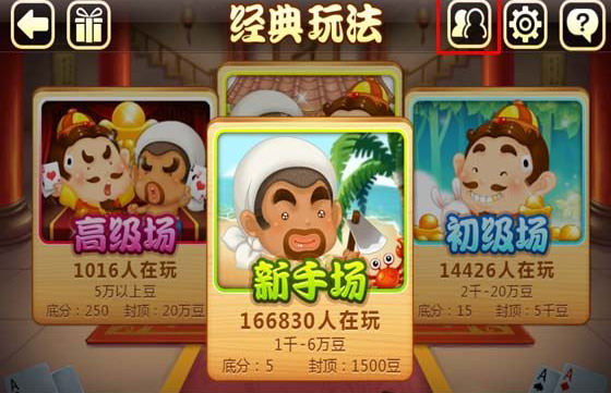 微信歡樂斗地主怎么送豆？歡樂豆獲取攻略大全