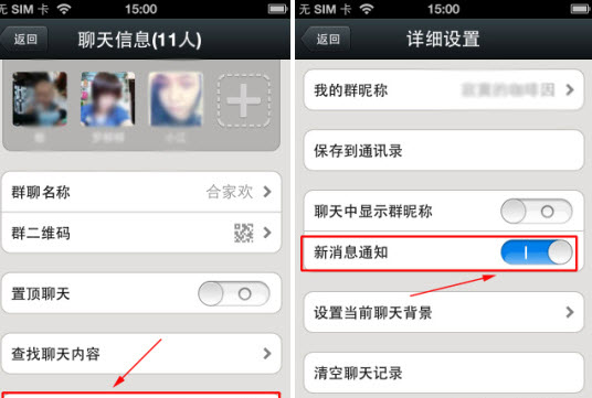 微信怎么關(guān)閉群消息提醒？微信關(guān)閉群消息教程