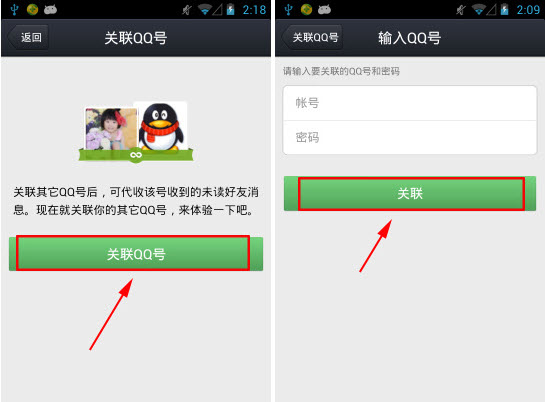 qq4.5關聯(lián)qq號怎么創(chuàng)建？關聯(lián)qq號使用教程