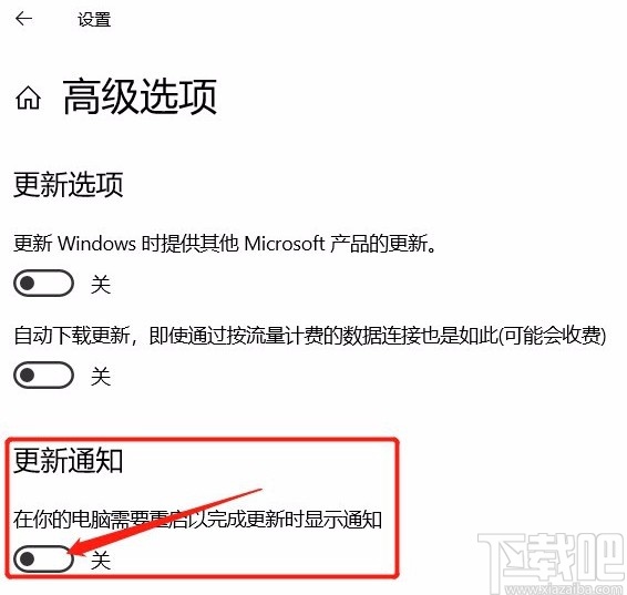 Win10系統(tǒng)關閉系統(tǒng)更新通知的方法