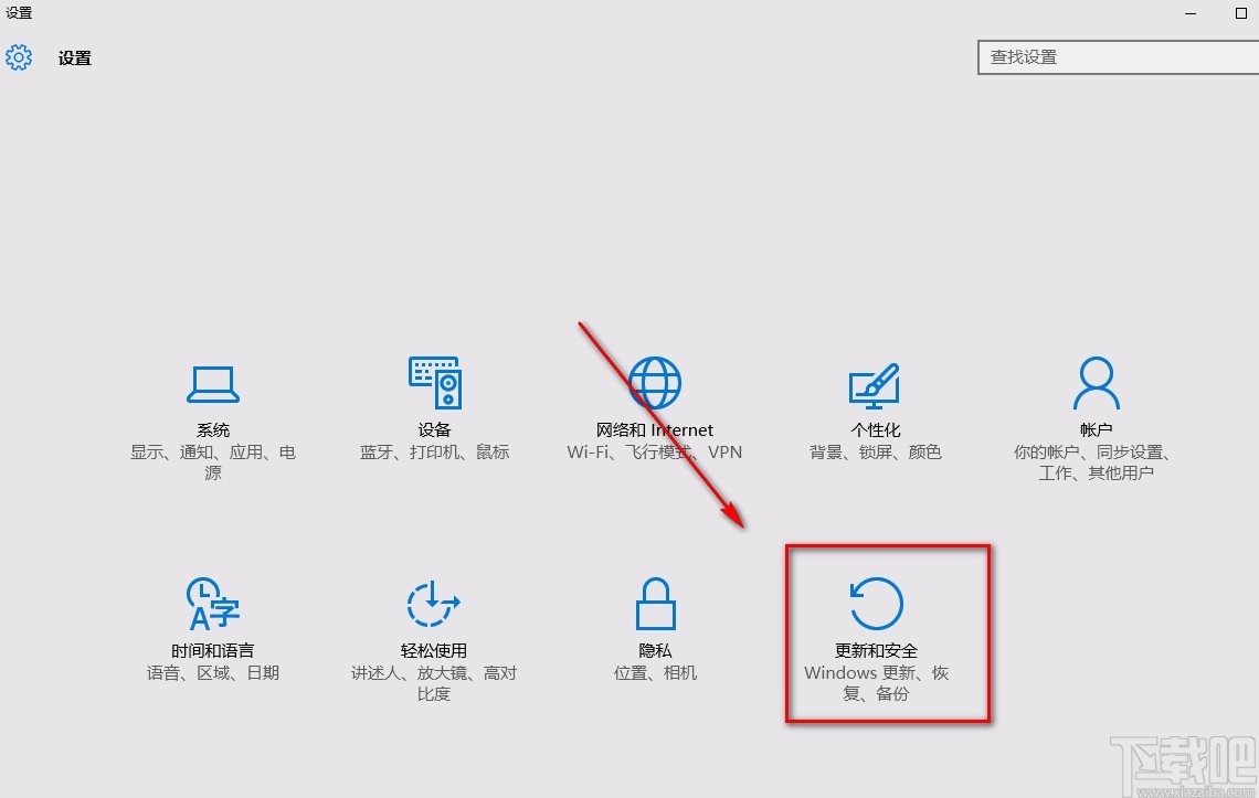 Win10系統(tǒng)關閉系統(tǒng)更新通知的方法