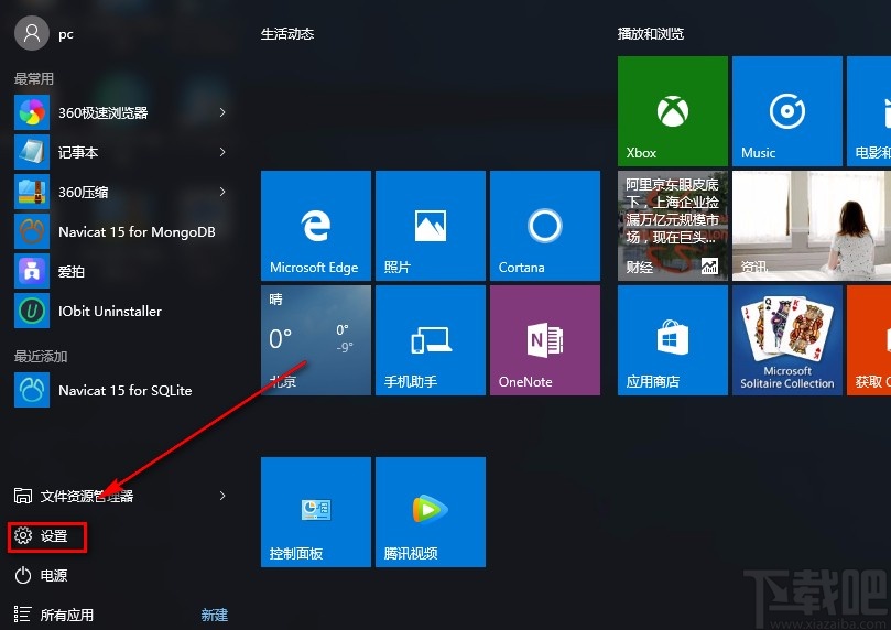 Win10系統(tǒng)關閉系統(tǒng)更新通知的方法