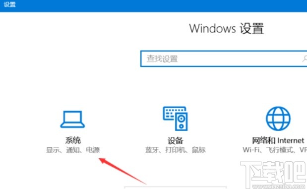 win10系統(tǒng)設置屏幕常亮的操作方法