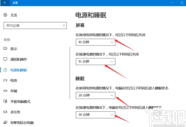 win10系統(tǒng)設置屏幕常亮的操作方法