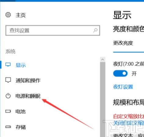 win10系統(tǒng)設置屏幕常亮的操作方法