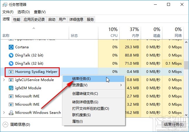 win10系統(tǒng)強(qiáng)制結(jié)束后臺(tái)任務(wù)的方法
