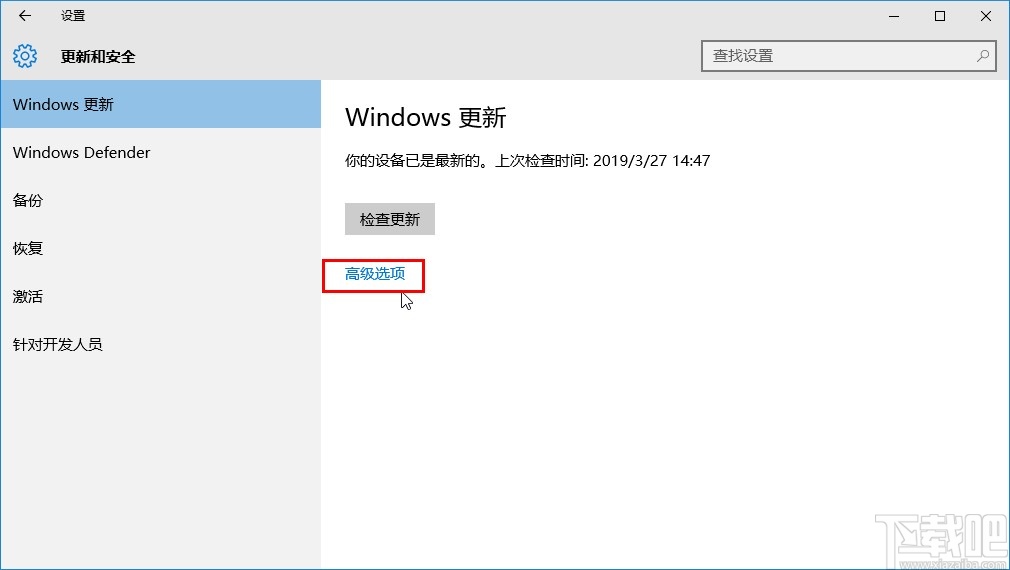 win10系統(tǒng)禁止系統(tǒng)自動(dòng)更新的方法