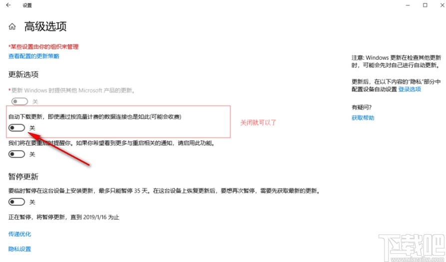 win10系統(tǒng)禁止系統(tǒng)自動(dòng)更新的方法