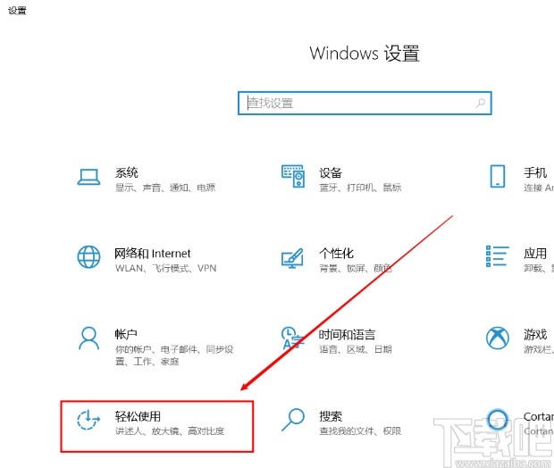 win10系統(tǒng)設(shè)置自動(dòng)隱藏滾動(dòng)條的方法