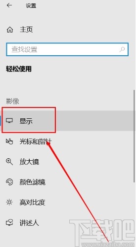 win10系統(tǒng)設(shè)置自動(dòng)隱藏滾動(dòng)條的方法