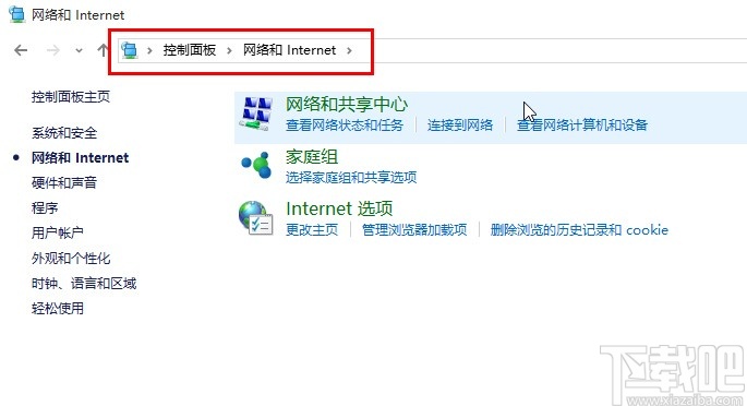 win10系統(tǒng)關閉防火墻的方法步驟