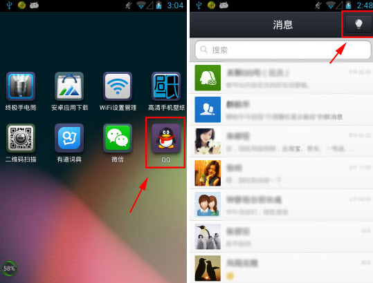 qq4.5閃照怎么用？手機qq閃照使用圖文教程