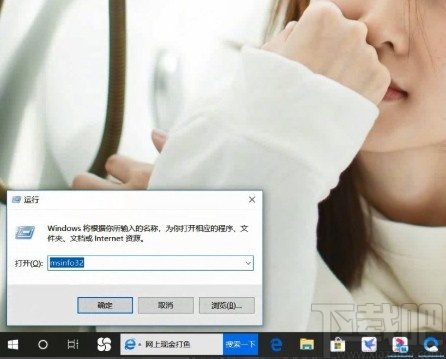 win10系統(tǒng)查看正在運(yùn)行程序的方法
