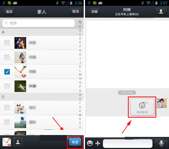 qq4.5閃照怎么用？手機qq閃照使用圖文教程