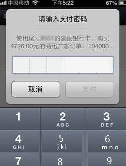 微信掃一掃支付功能怎么使用？