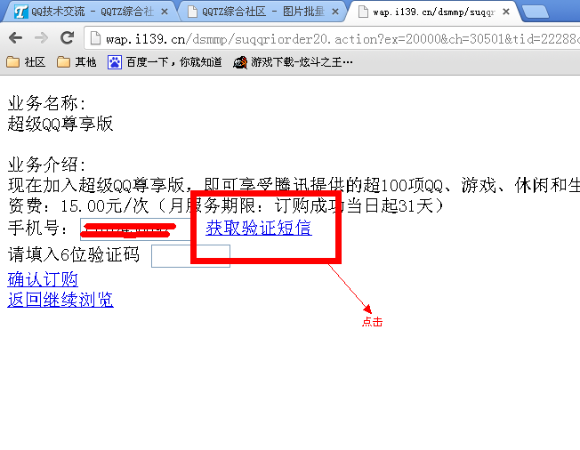 超級(jí)qq尊享版怎么刷？免費(fèi)刷超級(jí)qq尊享版的最新方法