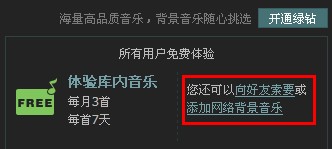 qq空間怎么上傳音樂？qq空間怎么上傳錄音？