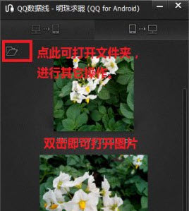手機(jī)qq怎么無(wú)線傳輸文件 qq4.2如何無(wú)線傳輸文件到電腦上