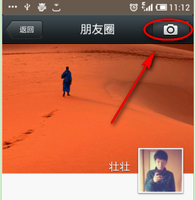 微信怎么發(fā)說(shuō)說(shuō) 微信在哪里發(fā)表說(shuō)說(shuō)
