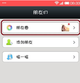 微信怎么發(fā)說(shuō)說(shuō) 微信在哪里發(fā)表說(shuō)說(shuō)