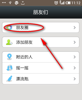 微信相冊怎么發文字？微信如何發純文字？