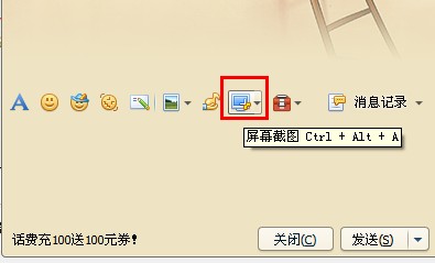 qq截圖保存在哪個(gè)文件夾 qq截圖的快捷鍵是什么