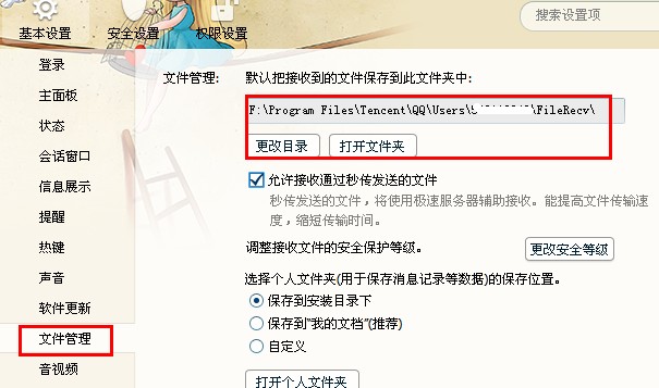 qq截圖保存在哪個(gè)文件夾 qq截圖的快捷鍵是什么