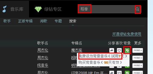qq空間怎么設(shè)置背景音樂？如何免費(fèi)設(shè)置的背景音樂？